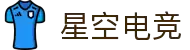 星空电竞·(中国区)官方网站